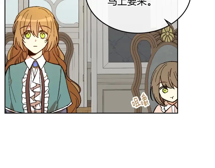 番外5 结婚礼物 第118页