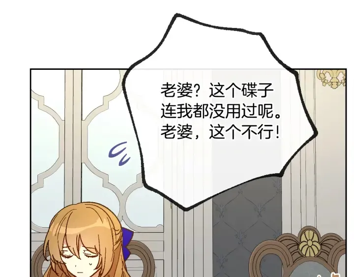 番外5 结婚礼物 第119页