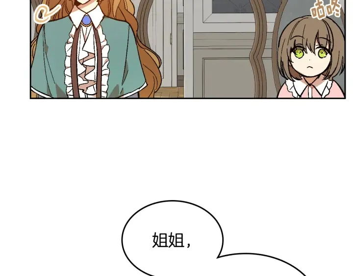番外5 结婚礼物 第120页