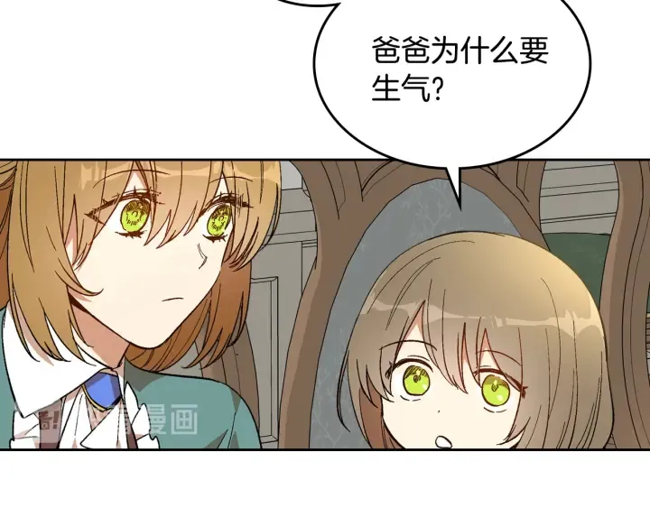 番外5 结婚礼物 第121页