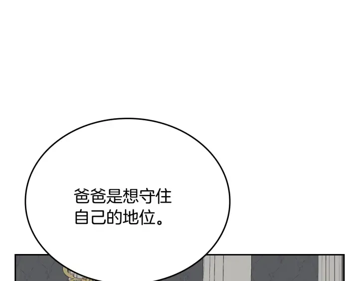 番外5 结婚礼物 第122页