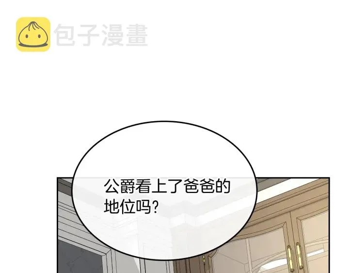 番外5 结婚礼物 第124页