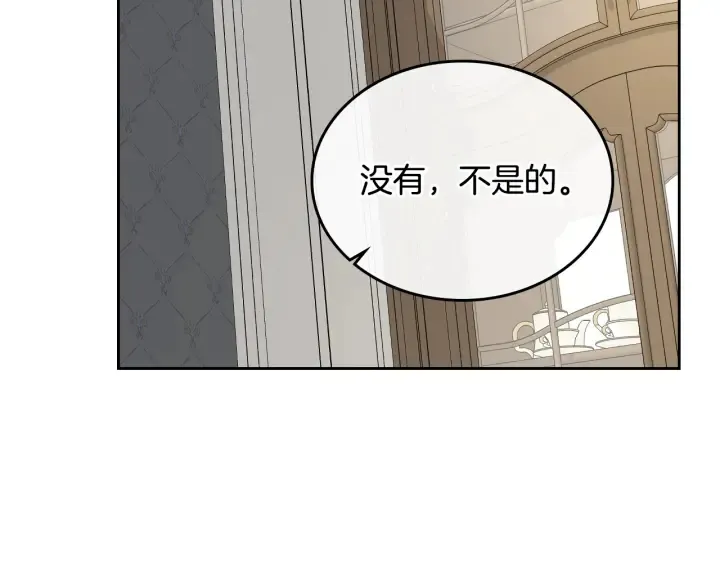 番外5 结婚礼物 第125页