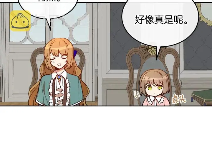 番外5 结婚礼物 第131页