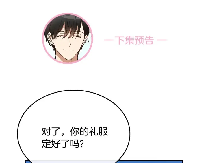 番外5 结婚礼物 第134页