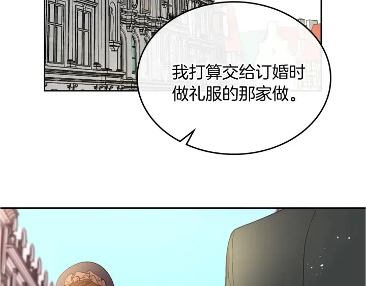 番外5 结婚礼物 第136页