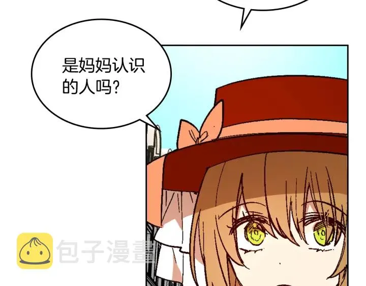番外5 结婚礼物 第138页