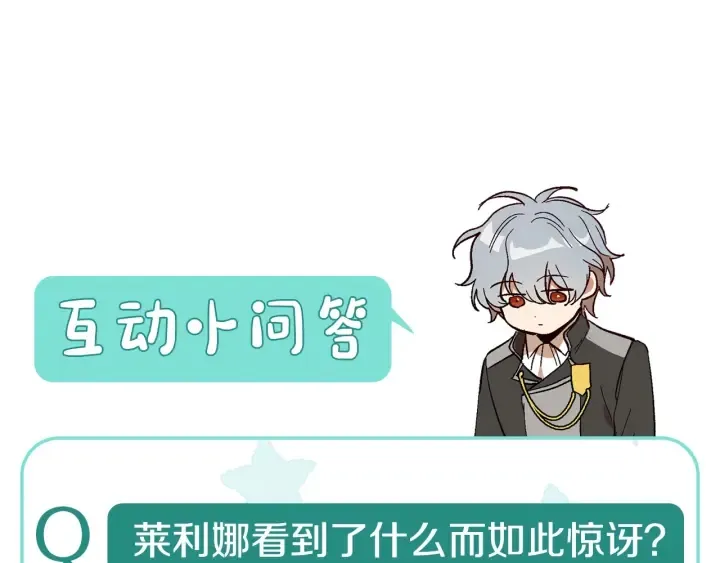 番外5 结婚礼物 第142页