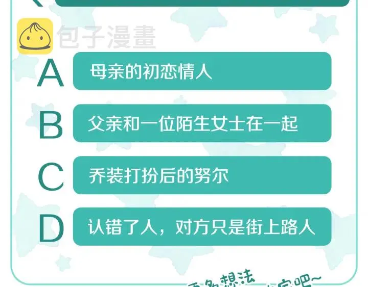 番外5 结婚礼物 第143页