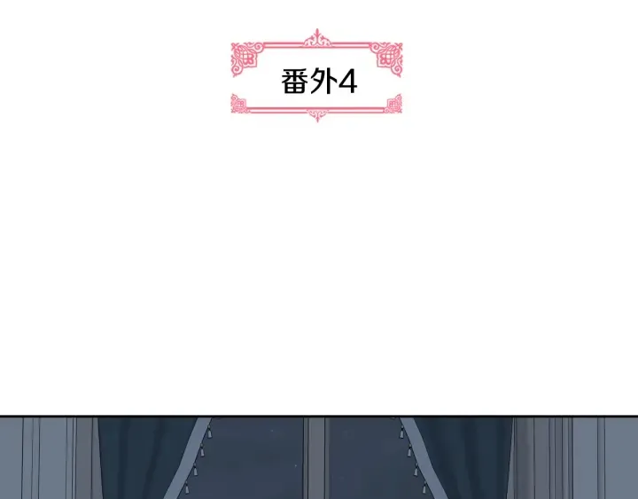 番外4 绝对不是劈腿 第5页
