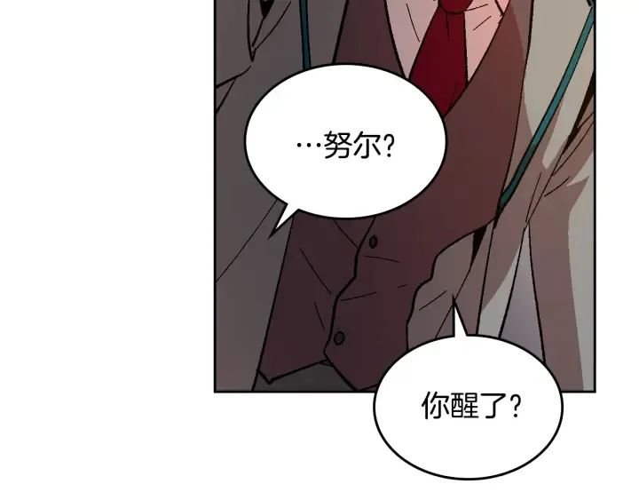 番外4 绝对不是劈腿 第10页