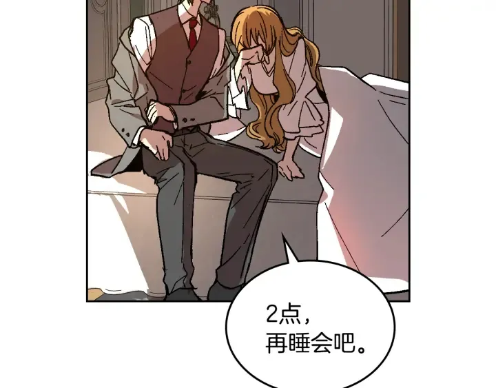 番外4 绝对不是劈腿 第12页