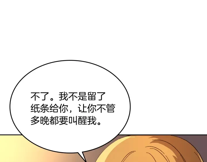 番外4 绝对不是劈腿 第14页