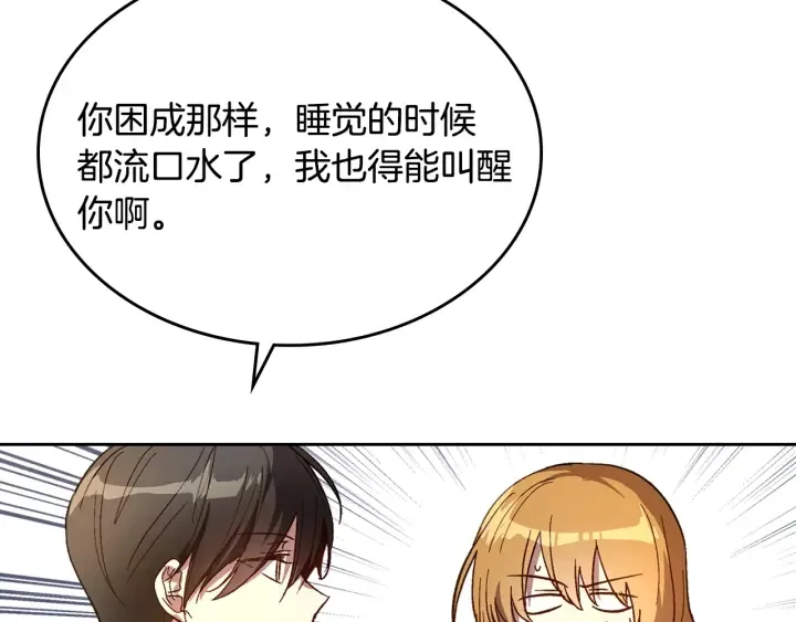 番外4 绝对不是劈腿 第18页
