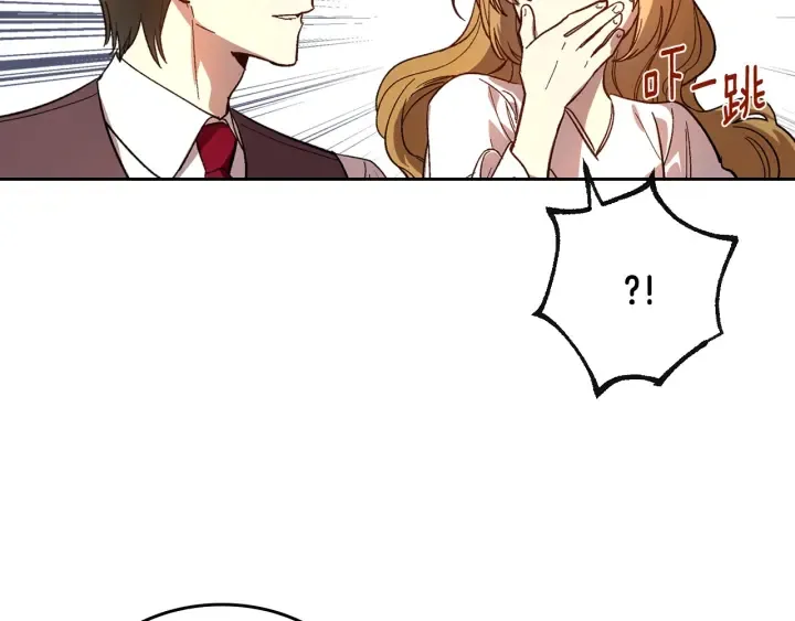 番外4 绝对不是劈腿 第19页