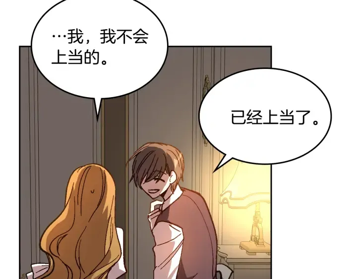 番外4 绝对不是劈腿 第20页
