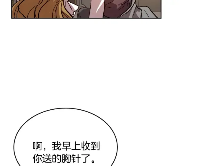 番外4 绝对不是劈腿 第21页