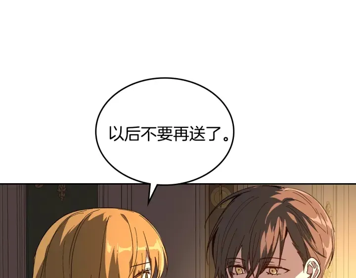 番外4 绝对不是劈腿 第24页