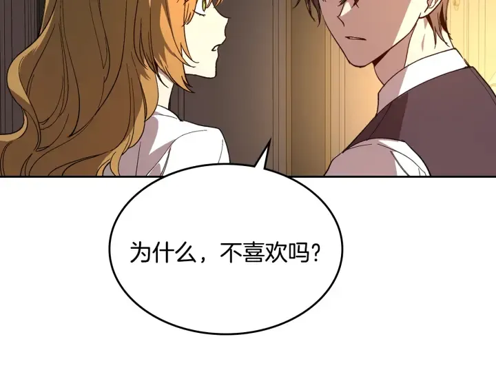 番外4 绝对不是劈腿 第25页