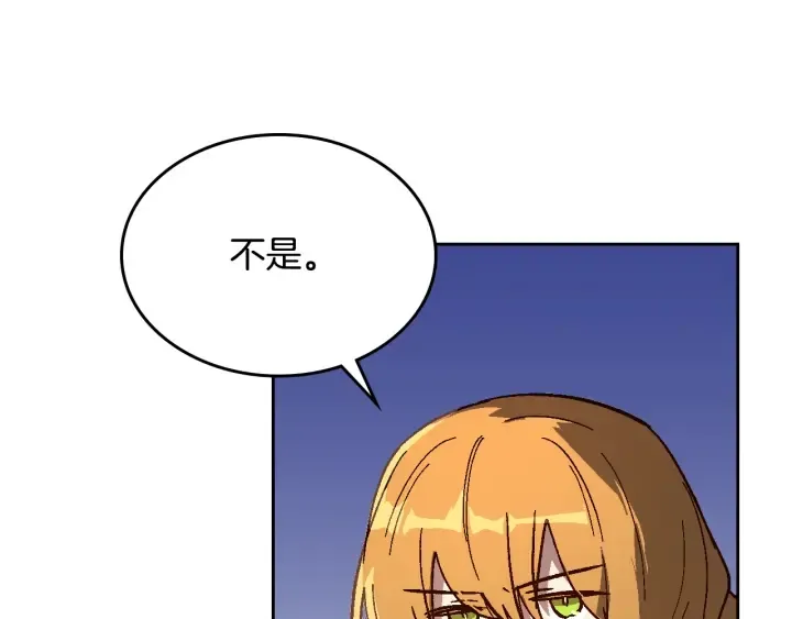 番外4 绝对不是劈腿 第26页