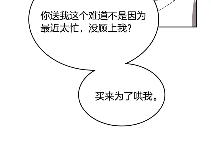 番外4 绝对不是劈腿 第28页