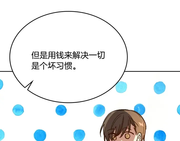 番外4 绝对不是劈腿 第29页