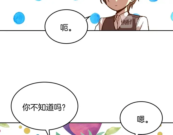 番外4 绝对不是劈腿 第30页