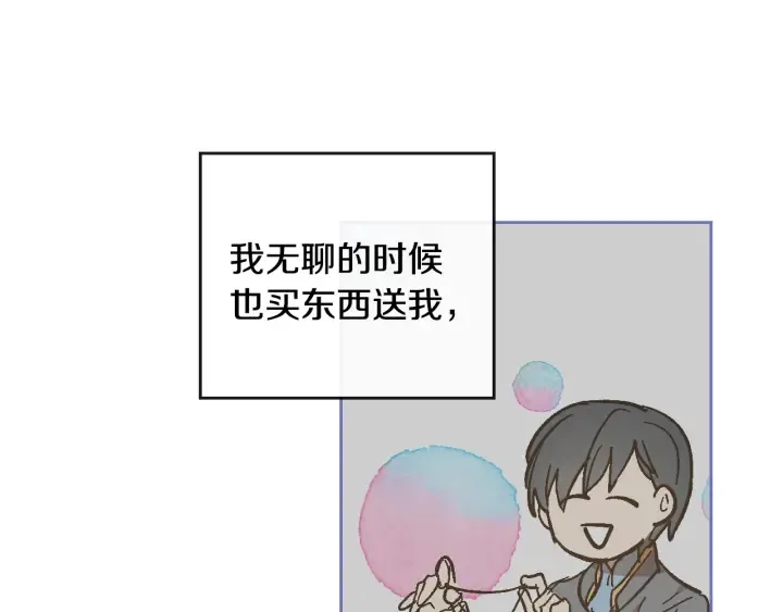 番外4 绝对不是劈腿 第34页
