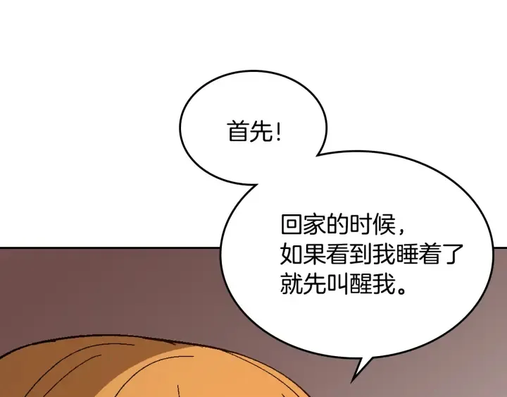 番外4 绝对不是劈腿 第42页