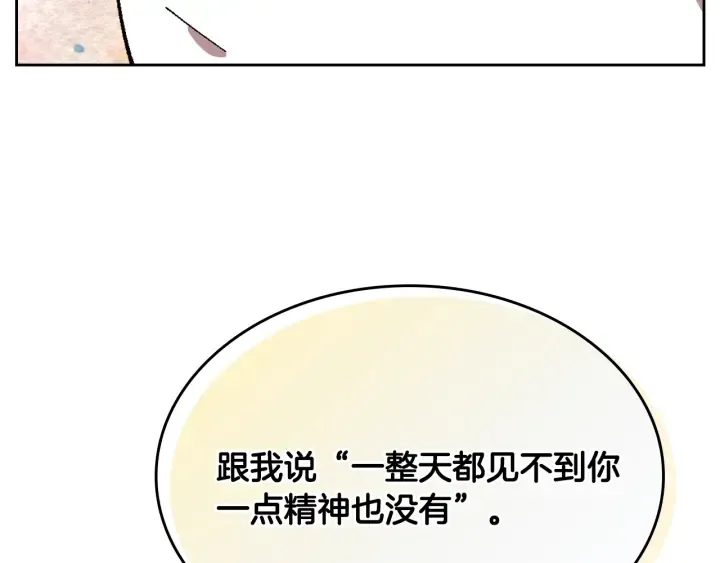 番外4 绝对不是劈腿 第48页