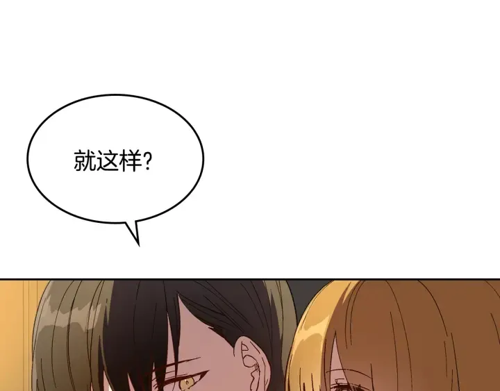 番外4 绝对不是劈腿 第51页