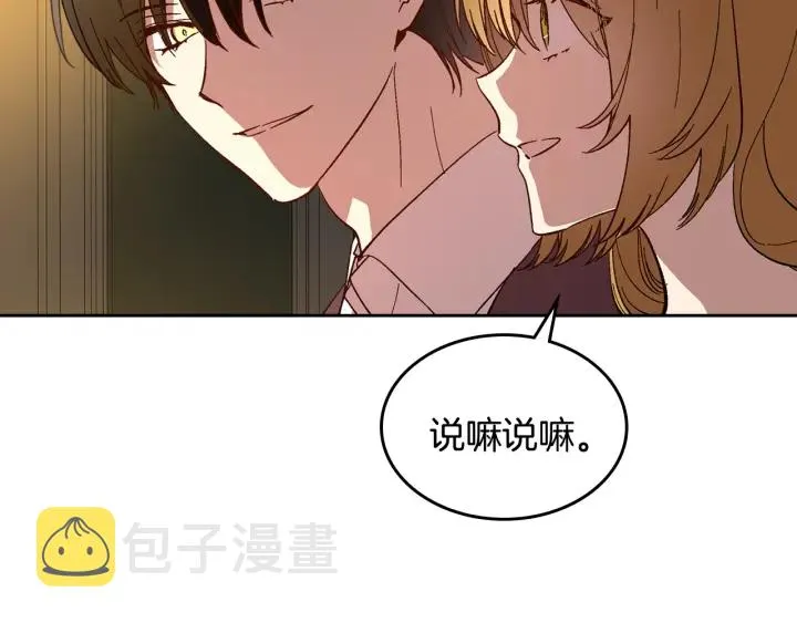 番外4 绝对不是劈腿 第52页