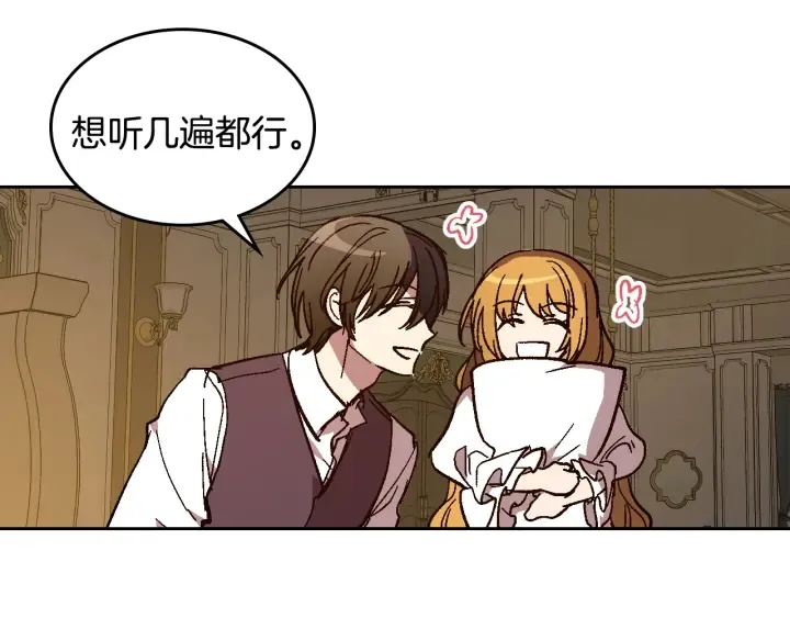 番外4 绝对不是劈腿 第53页