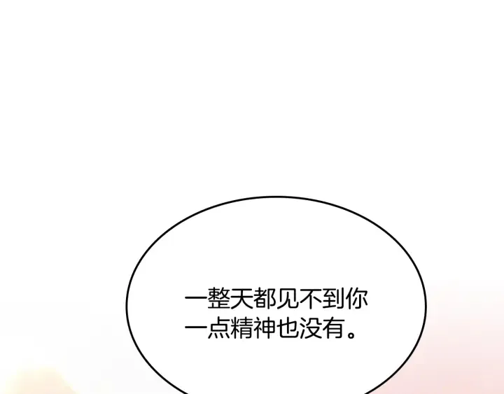 番外4 绝对不是劈腿 第54页