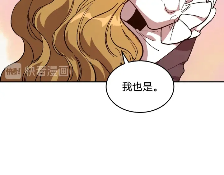 番外4 绝对不是劈腿 第56页