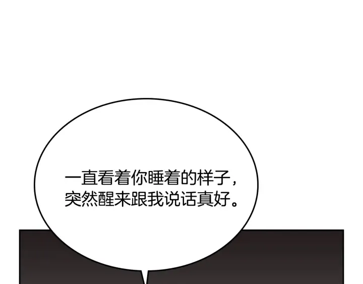 番外4 绝对不是劈腿 第59页