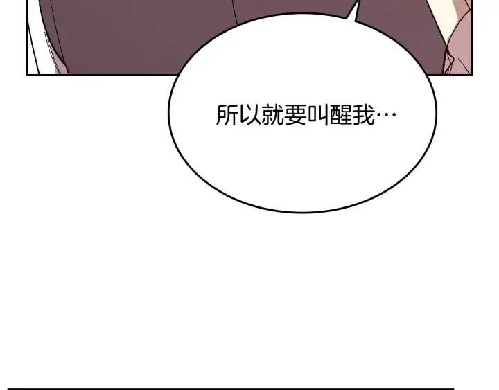 番外4 绝对不是劈腿 第61页