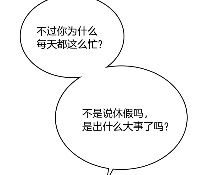 番外4 绝对不是劈腿 第64页