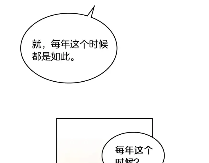 番外4 绝对不是劈腿 第67页