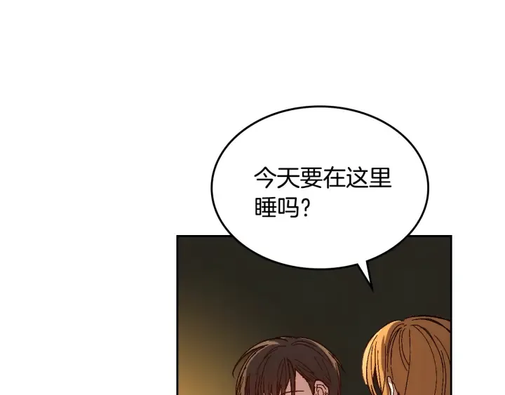 番外4 绝对不是劈腿 第69页