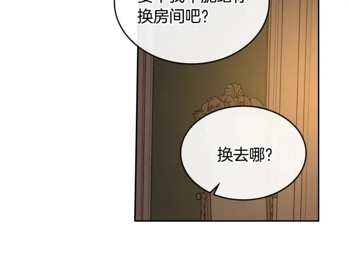 番外4 绝对不是劈腿 第73页