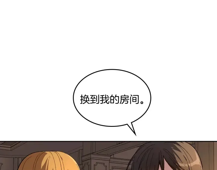 番外4 绝对不是劈腿 第74页