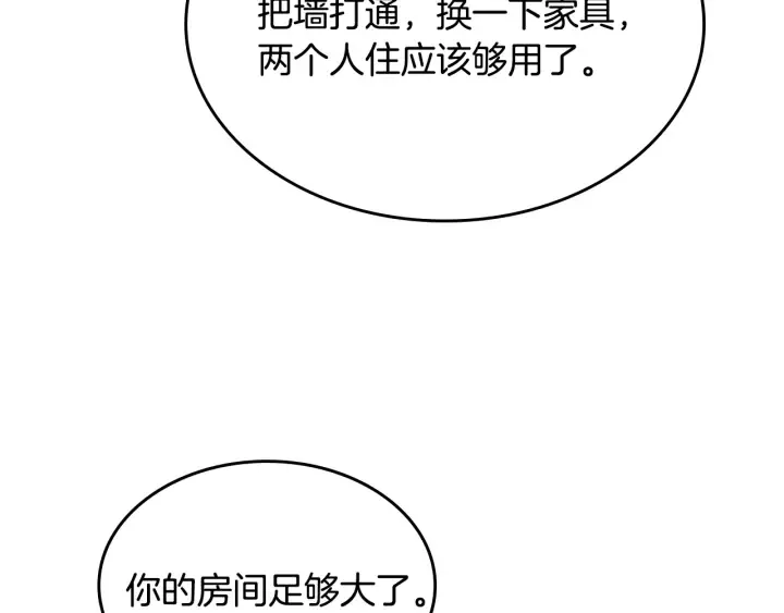 番外4 绝对不是劈腿 第76页