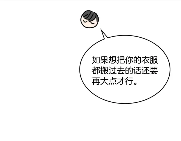 番外4 绝对不是劈腿 第78页