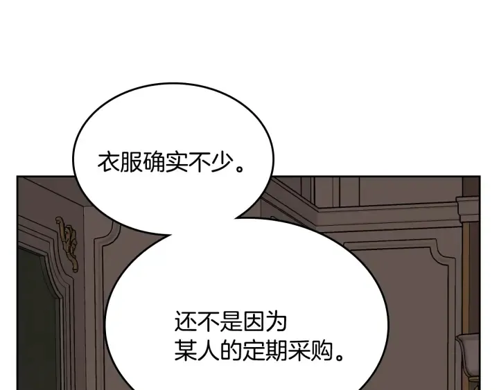 番外4 绝对不是劈腿 第79页