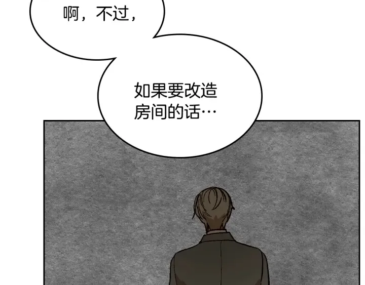 番外4 绝对不是劈腿 第83页