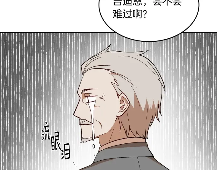 番外4 绝对不是劈腿 第85页