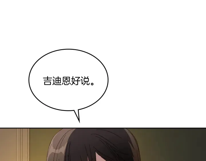 番外4 绝对不是劈腿 第87页