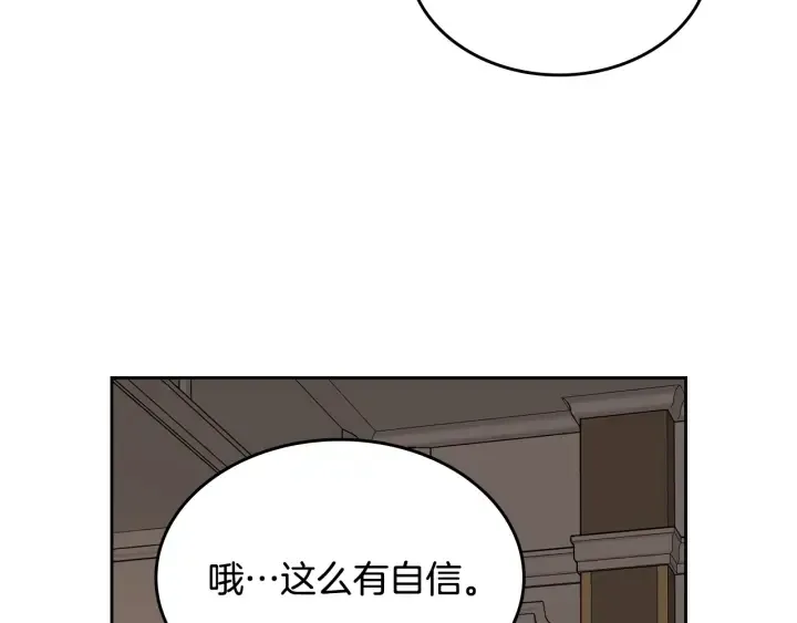 番外4 绝对不是劈腿 第89页