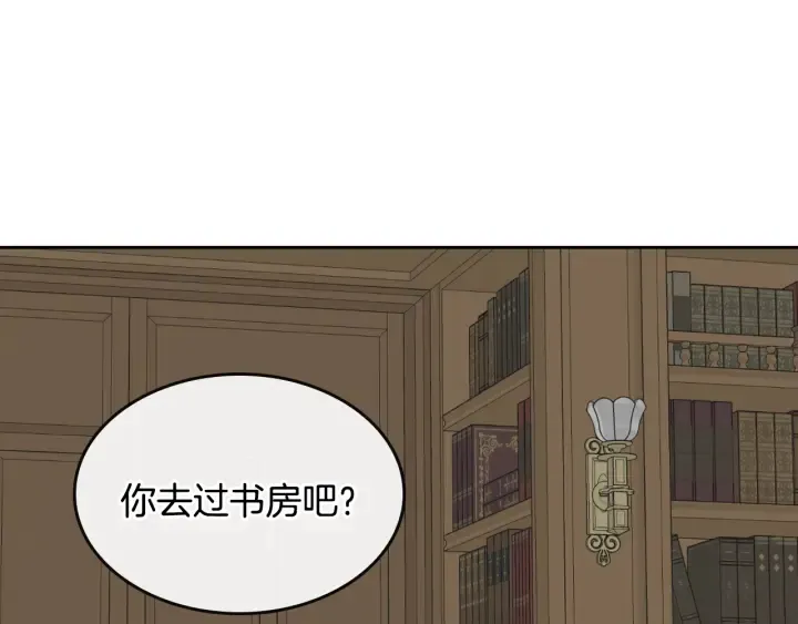 番外4 绝对不是劈腿 第92页